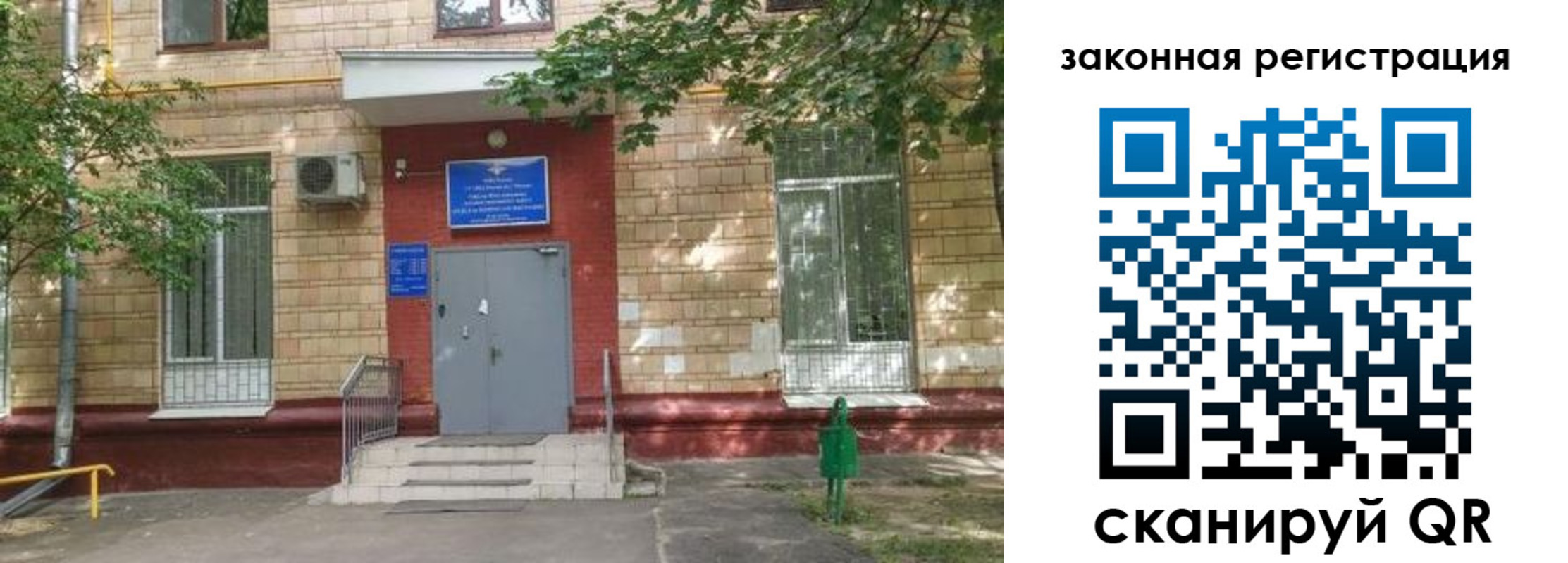 прописка для школы в Кондрово