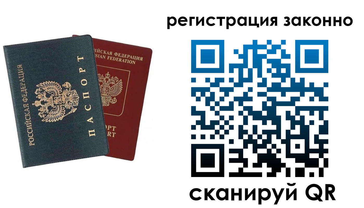 прописка в Кондрово