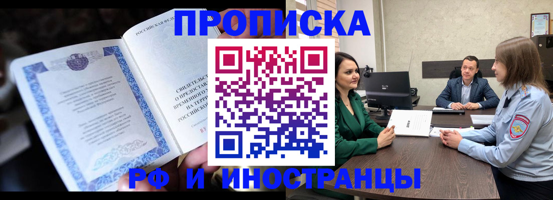 прописка от собственника в Кондрово
