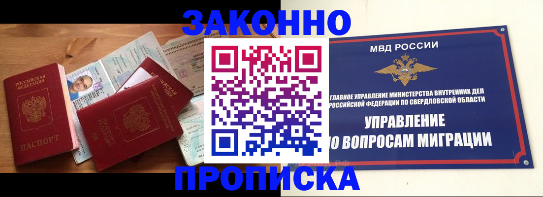 временная регистрация в квартире в Кондрово