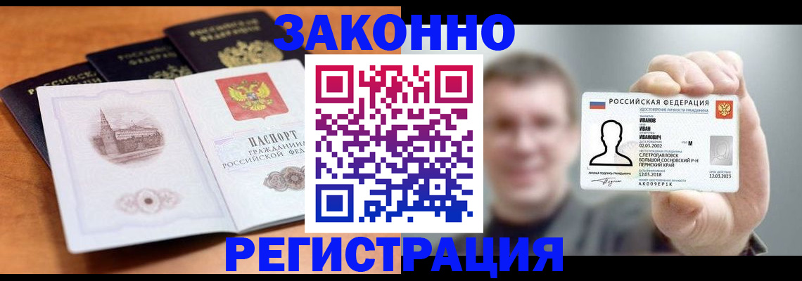 прописка регистрация в Кондрово