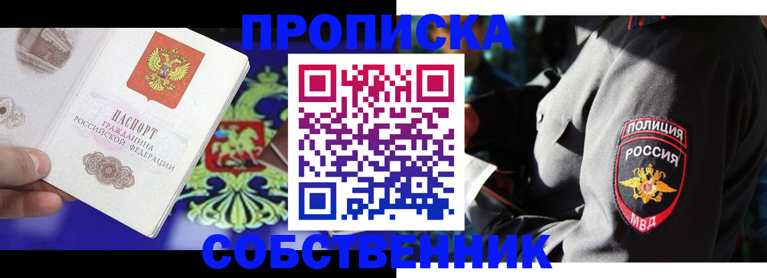 прописка поиск в Кондрово