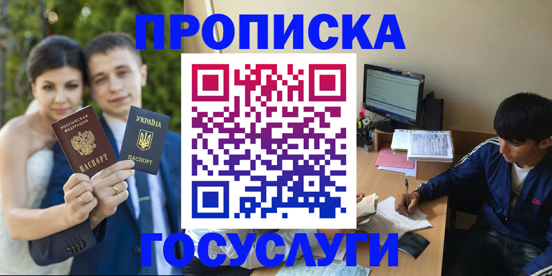 временная регистрация в Кондрово